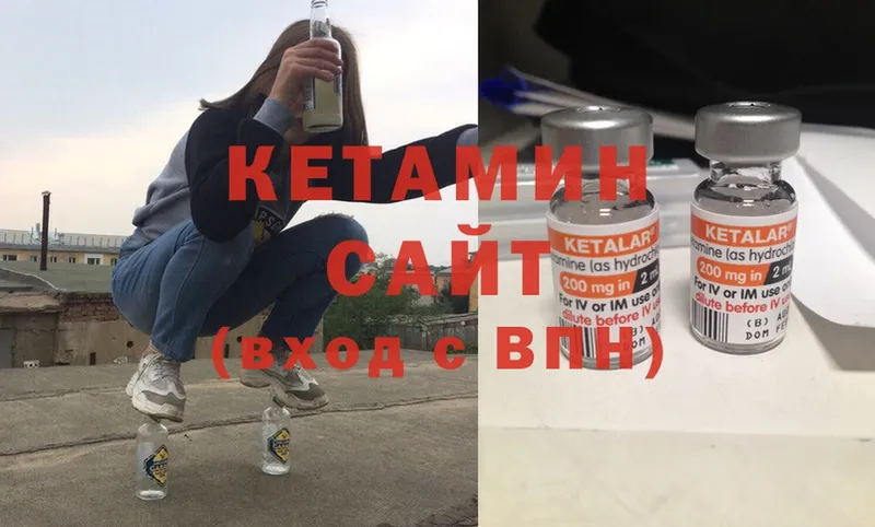 Кетамин ketamine  Минусинск 