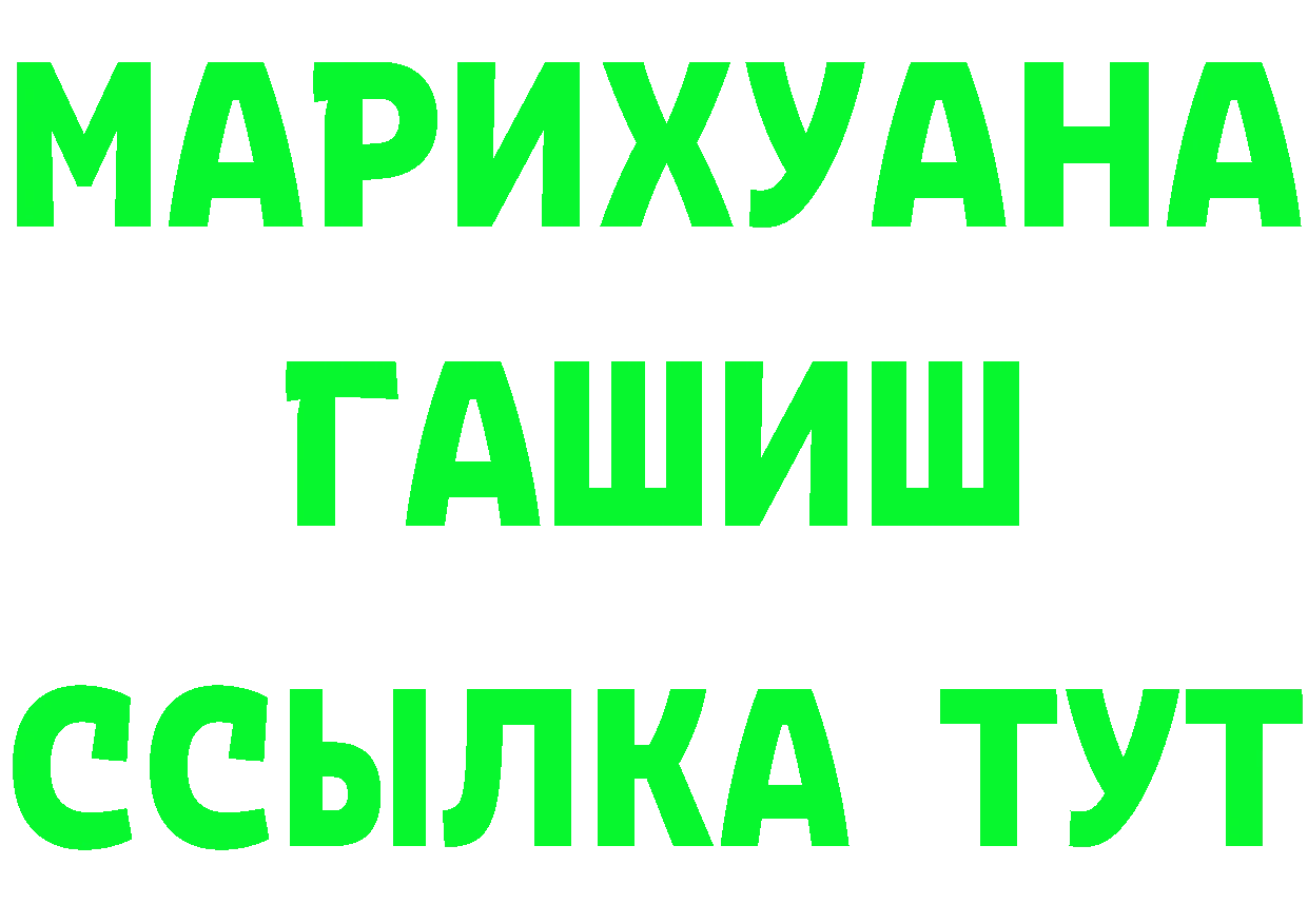 ГЕРОИН VHQ рабочий сайт дарк нет mega Минусинск