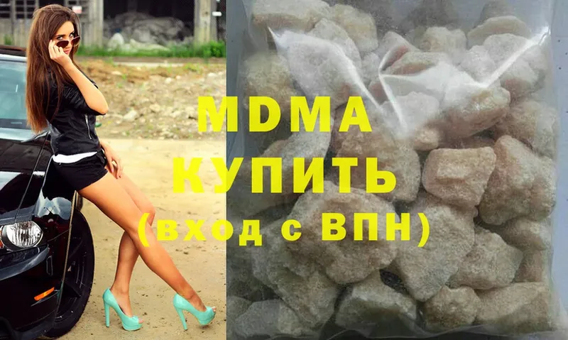 МДМА crystal  Минусинск 