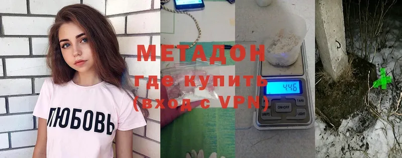 Метадон VHQ  как найти закладки  Минусинск 